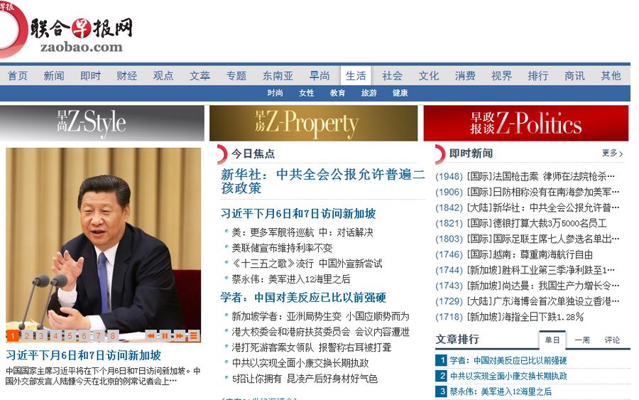 联合早报中文网首页官网，全球华人的信息门户与新闻集结地—探索其重要性及功能特点分析报告新加坡联合早报中文网首页官网