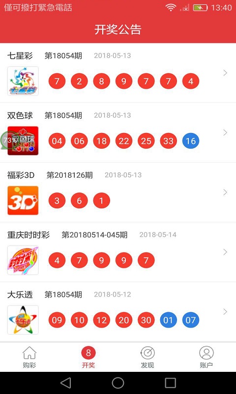 彩富网天下与天空之谜，手机报码的探索之旅—揭秘数字彩票新篇章！一、引言部分（约301字）彩富网天空彩与你同行手机报码首页百度