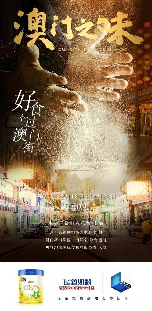 2024澳门天天开彩开奖记录