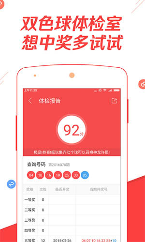 2021年澳门彩资料查询