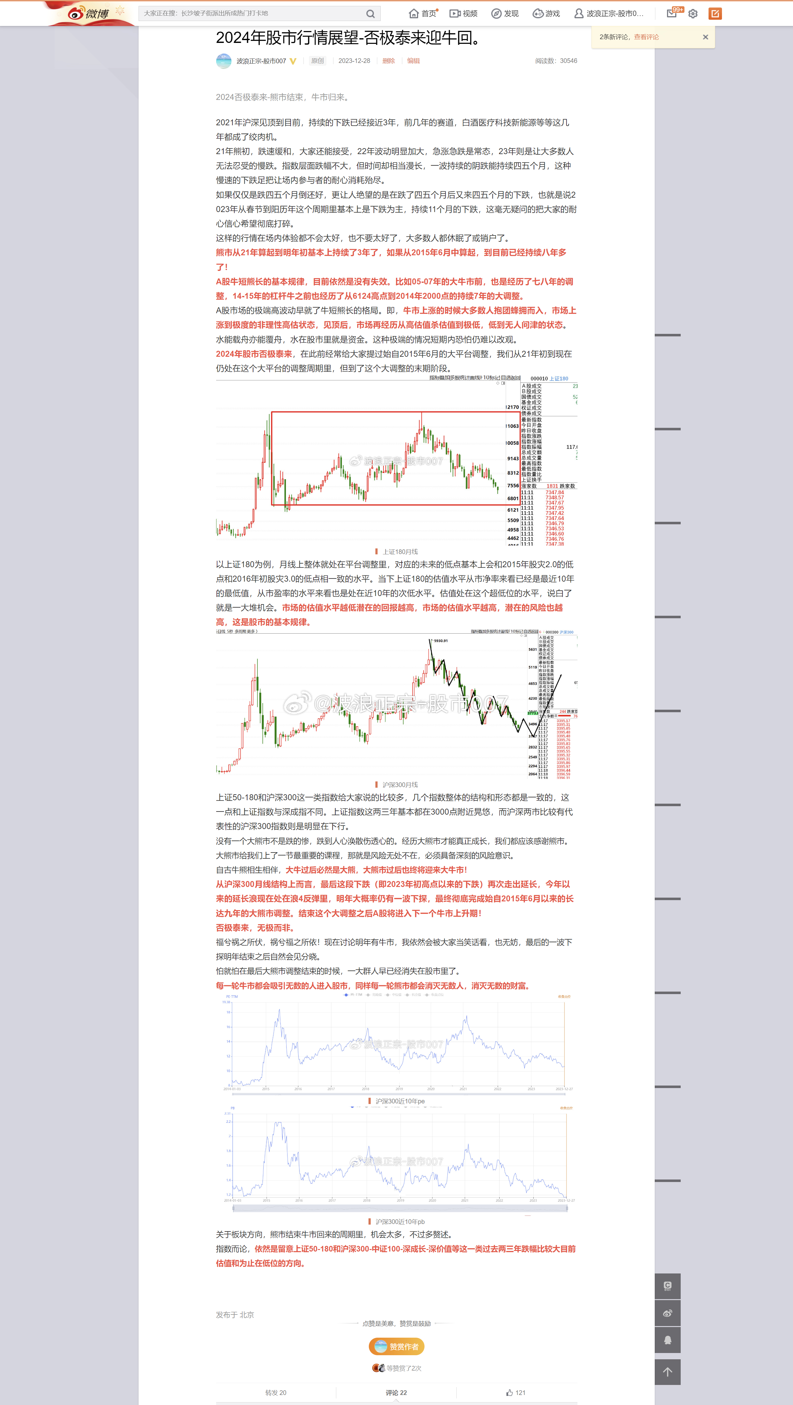 文章开头，2024年新奥门王中王资料202449