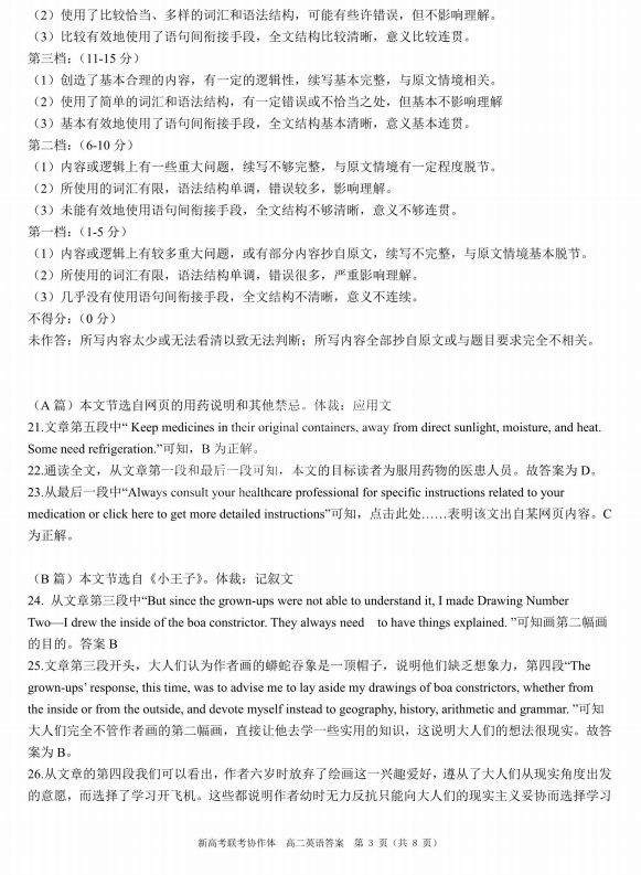 一．引言 开篇之语2022年新澳门历史开奖结果记录