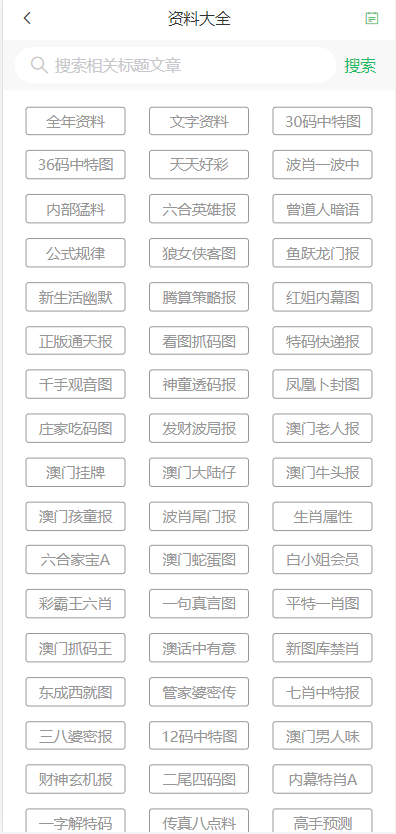 文章内容开始部分2024新澳门天天开好彩大全正版羽绒服冼后怎样才能恢复