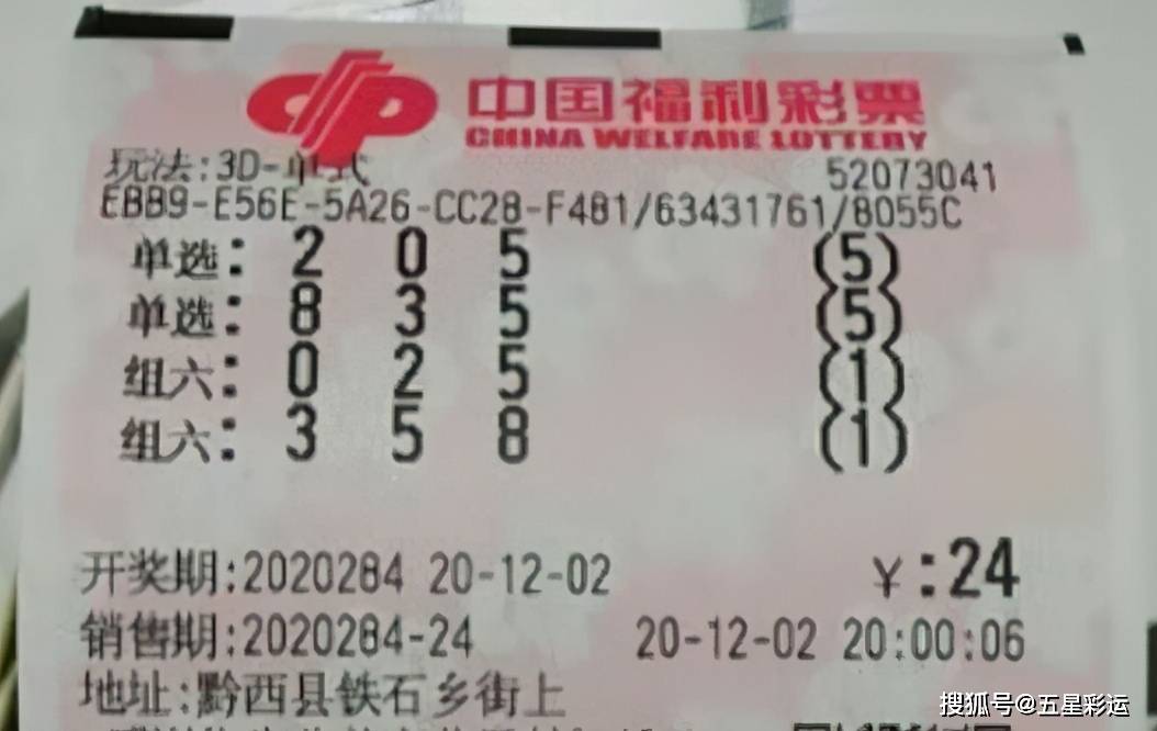 澳门彩民福音，2048年每日精准预测，揭秘天天开好的奥秘！澳门的彩票与投注指南大全解析篇（上）2024澳门天天开好彩大全图