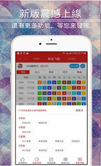 49澳门彩图库app已全新上线