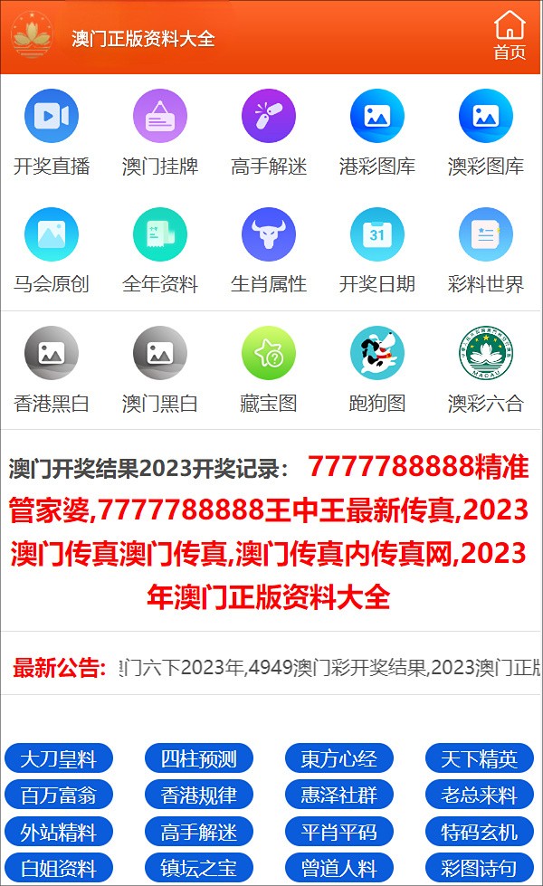 澳门三肖三码精准100期152期开奖结果