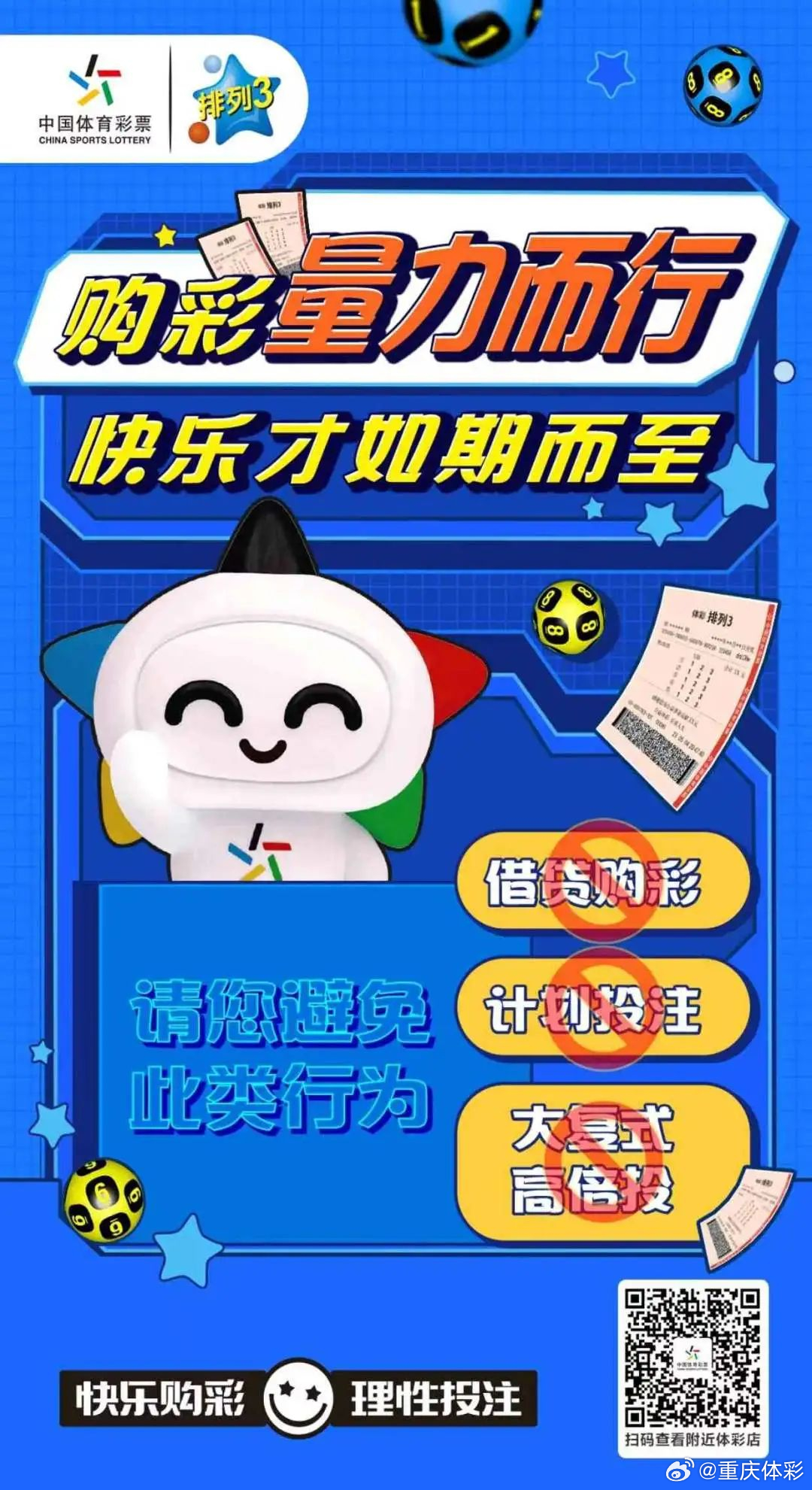 彩票APP官方免费下载—轻松购彩，尽在指尖！彩票app官方免费下载大发