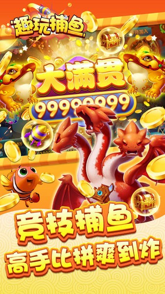 的主要目的是为了吸引读者注意力和激发对即将展开的文章内容的兴趣及好奇心.2017年捕鱼达人