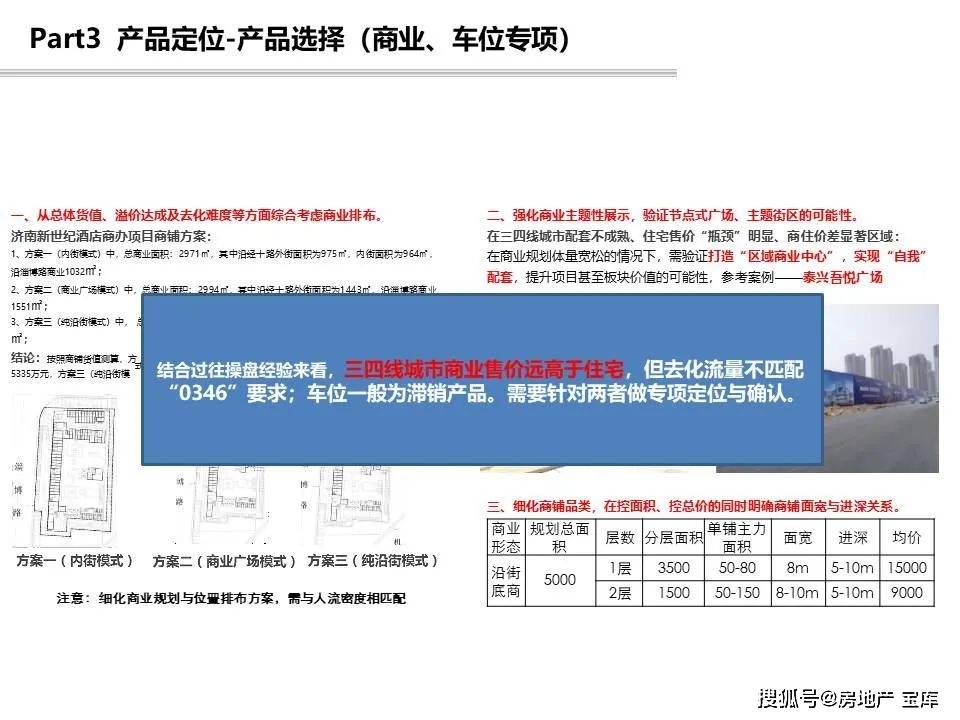 学校简介 第123页