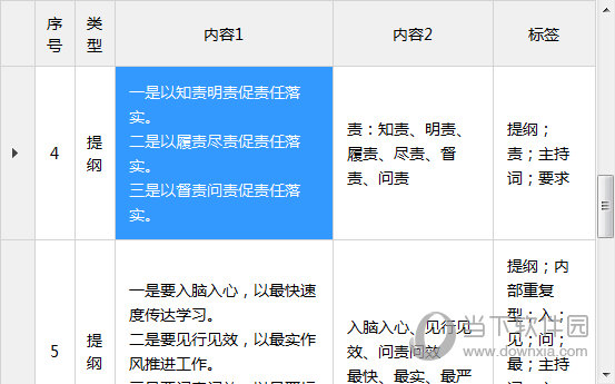 内容概述:香港内部马料免费资料下载