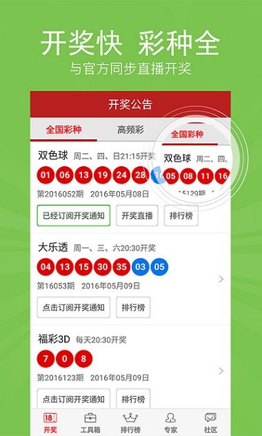 探索澳门的快速投注与即时反馈—以最快的 开讲澳门最快开奖结果现场直播亮点