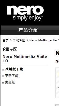 nero下载永久免费版