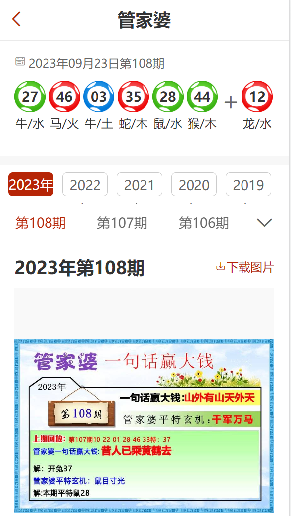 管家婆特马开奖结果