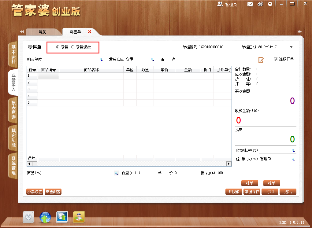 管家婆最全免费资料，打造高效财务管理新体验的必备指南！