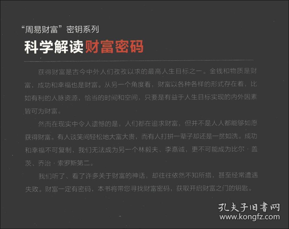 管家婆精准资料，期期的免费财富密码？揭秘与解析篇的探索之旅！