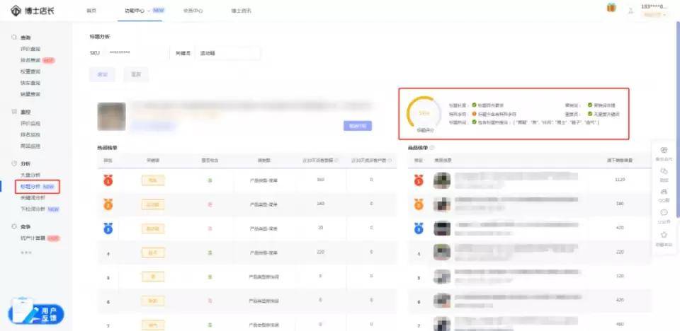 管家婆一码精准资料，揭秘与解析的深度探讨文章标题及内容构想