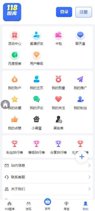 找回118网址之家图118库