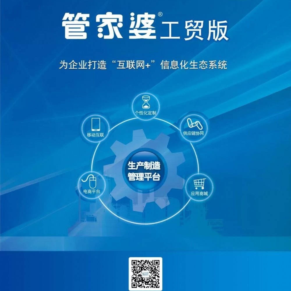 管家婆203年正版资料，引领行业，助力企业决策升级之路！管家婆2o2o年