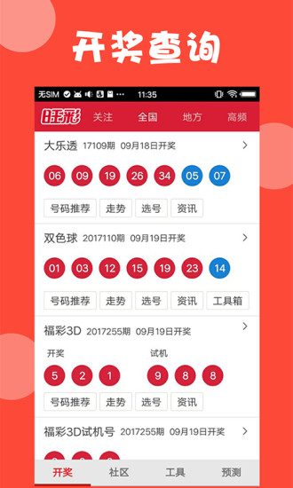 新澳开奖结果资料查询与合肥的紧密联系
探索背后的故事和价值所在。strong>一、引言新澳开奖结果资料查询合肥webSt'1S