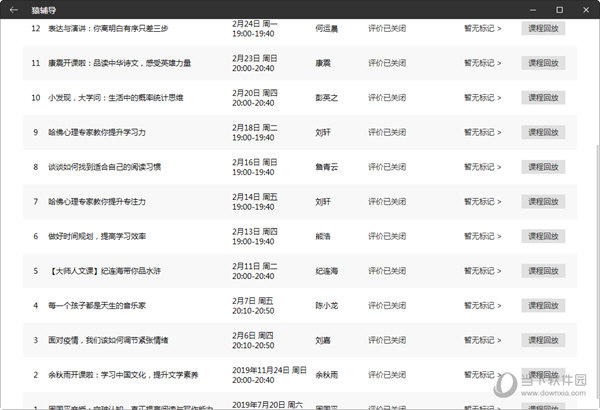 二 内容正文澳门天天彩开奖结果查询方法开启开奖结果下载
