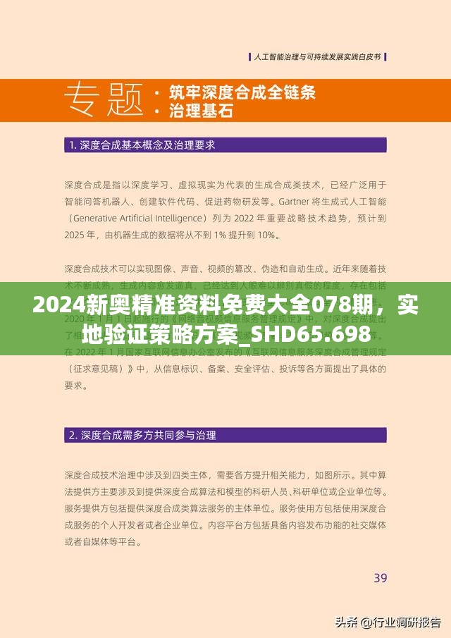 全年资料免费大全，一站式资源获取的便捷之门 6749系列解读与体验分享全年资料免费大全正版资料最新版