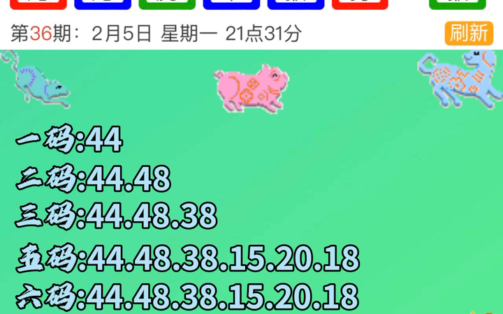 澳门开奖记录开奖结果2024澳门113期开奖结果