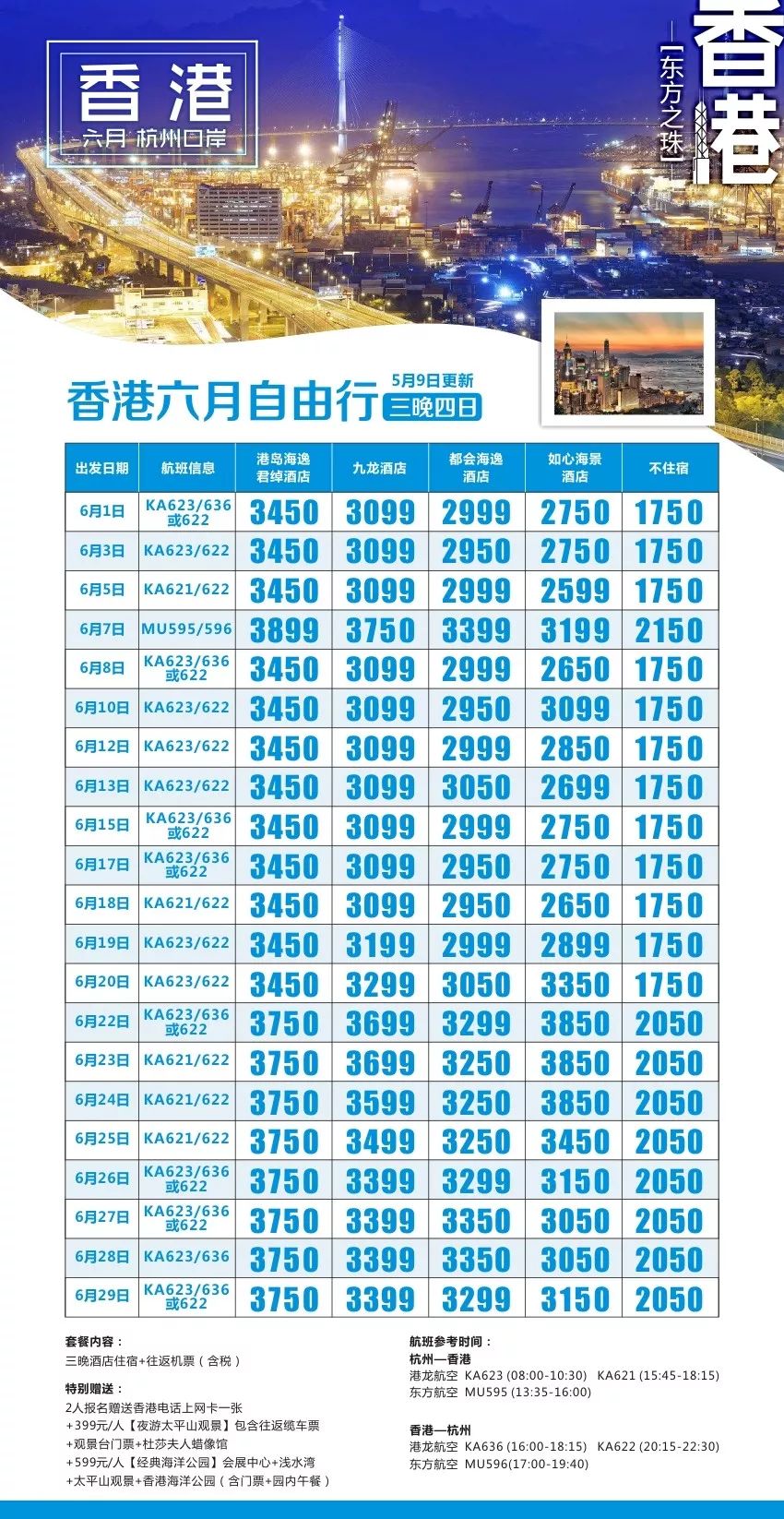 香港澳门近15期开奖记录