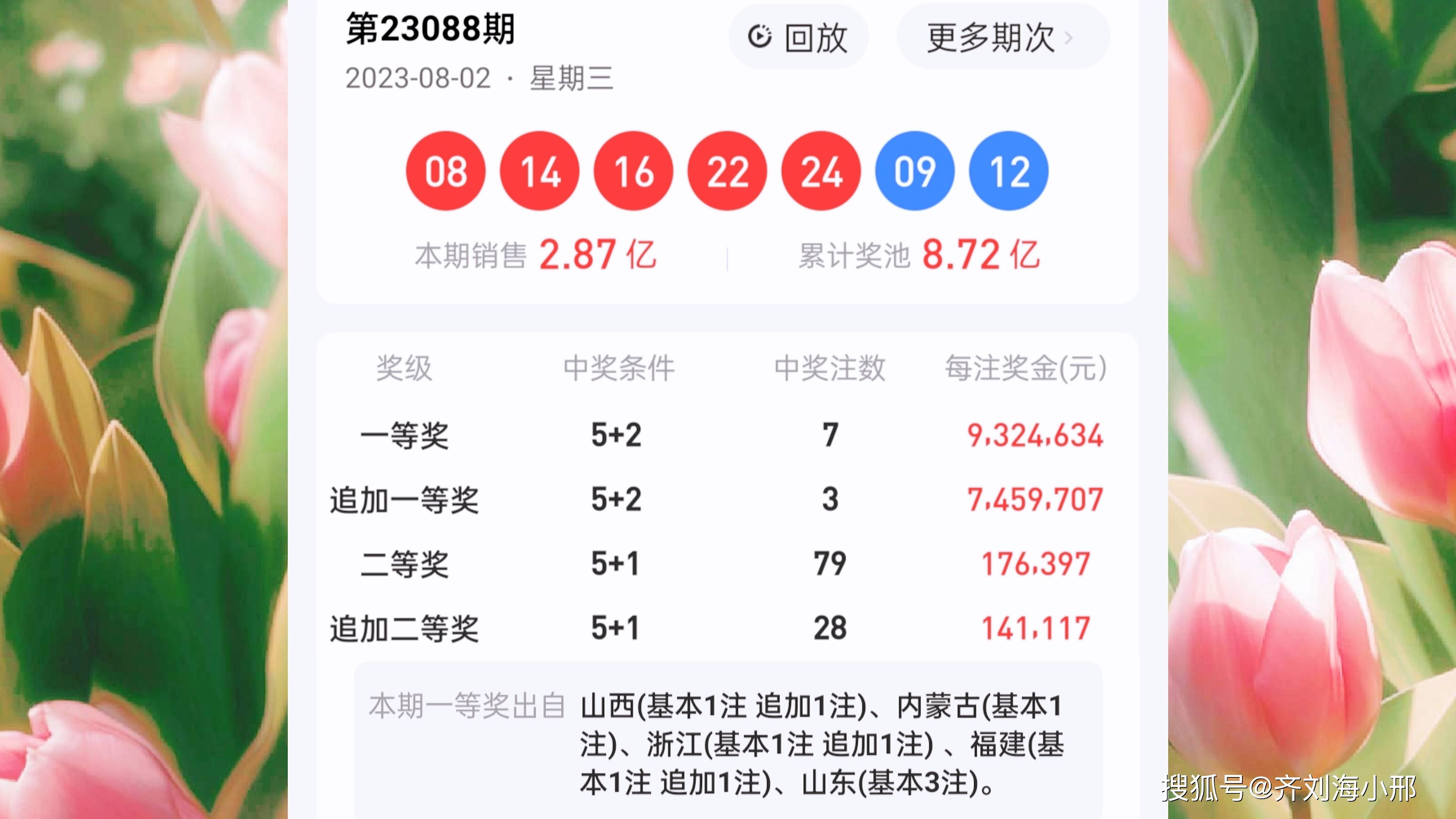 香港今期开奖结果查询结果71期是几点钟
