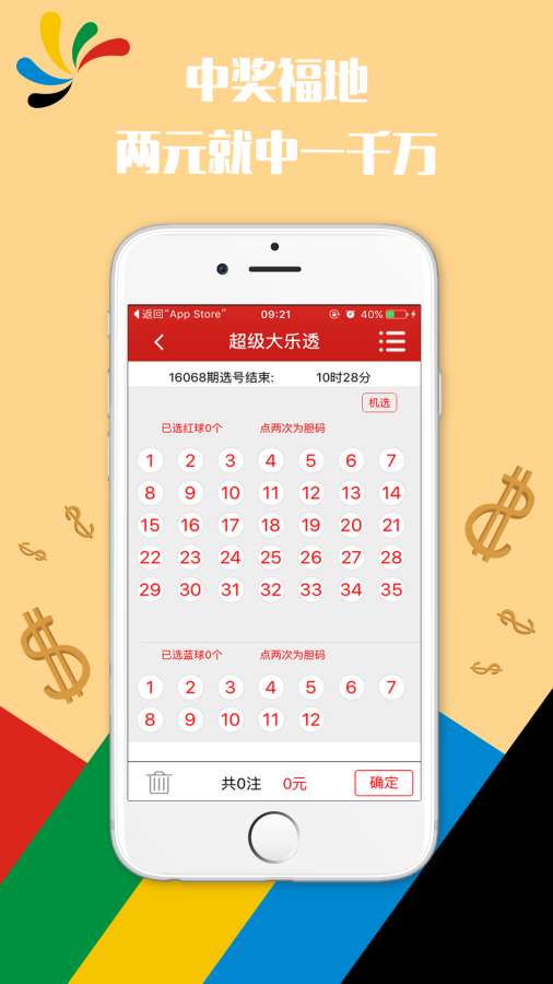 澳门6开彩开奖结果2020
