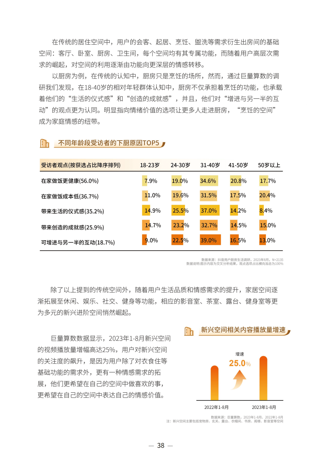 203年正版管家婆最新版本，引领行业新风尚的必备软件工具分析报告2023年正版管家婆最新版本免费