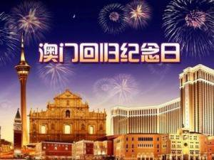 探索2048年澳门文化与娱乐的全新篇章，正版免费大全引领风潮！2024年澳门正版免费大全272期