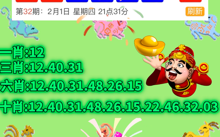 新澳门彩开奖号码查询结果，揭秘数字背后的幸运故事与技巧解析新澳门彩开奖号码查询结果如何查询