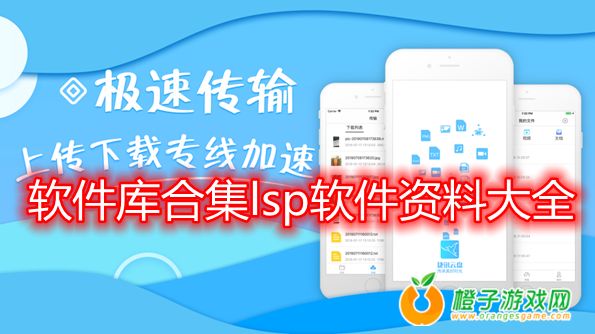 免费资料软件大全