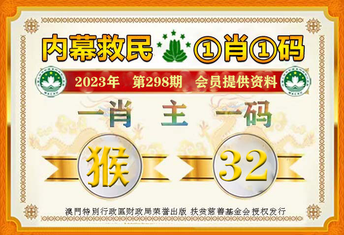 澳门精准一肖一码一码配套成龙A49
