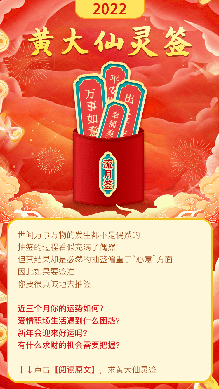 黄大仙看开奖结果查询，揭秘数字背后的幸运之道与智慧解读技巧的探索之旅！一、文章标题及引言部分概述黄大仙看开奖结果查询最新
