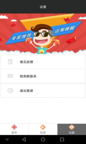 职业选择 第91页