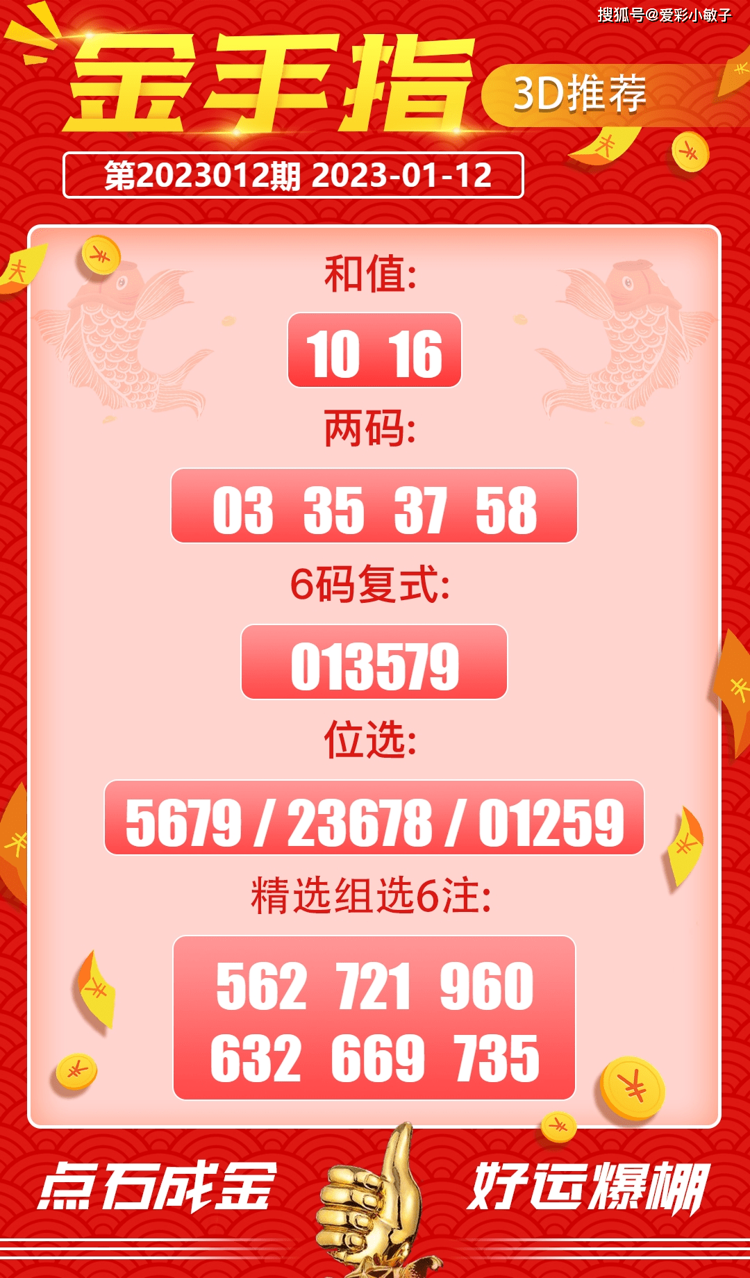WW76开奖结果查询，揭秘数字背后的幸运时刻！你的福星就在这里等你来查验。ww7766开奖结果查询2024年42期开奖结果