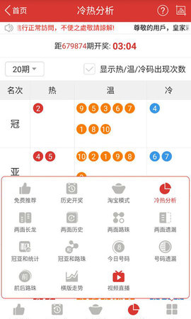 香港最快开奖现场直播资料概览与解析，实时、准确，让彩民体验极速的乐趣！香港最快开奖现场直播资料2023年