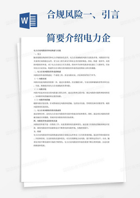 一、引言与背景介绍2025年新澳门开奖记录