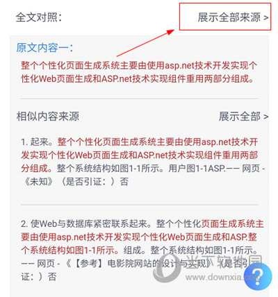 管家婆203年正版资料解析与展望，开启新纪元的管理之旅2020年管家婆彩图大全
