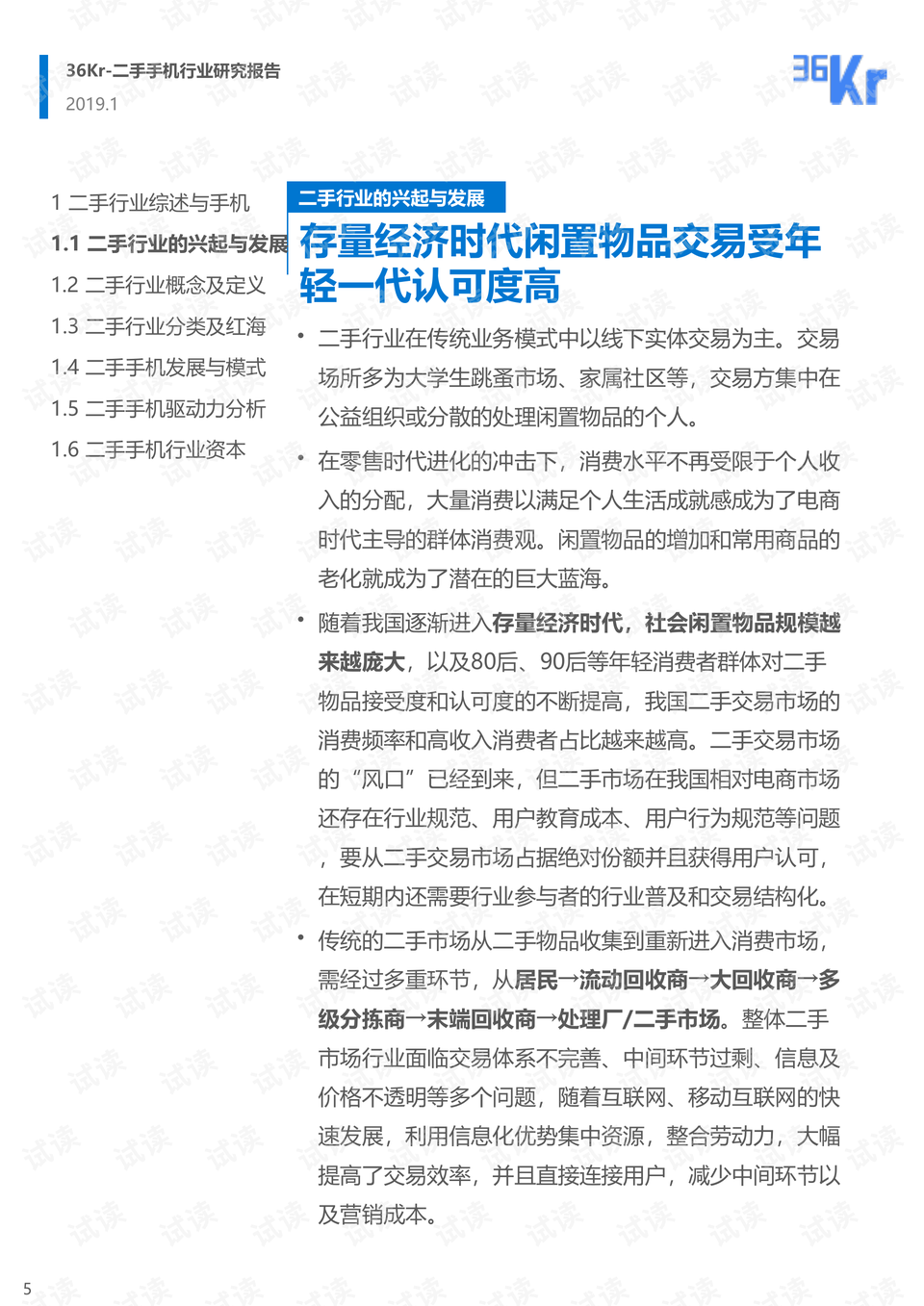 203年澳门正版资料大全公开，探索与解析的深度分析报告2023年澳门正版资料大全公开天龙八部