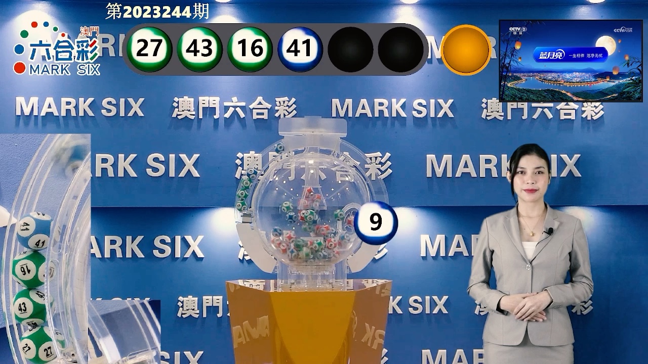 今年澳门开奖记录1期至179期