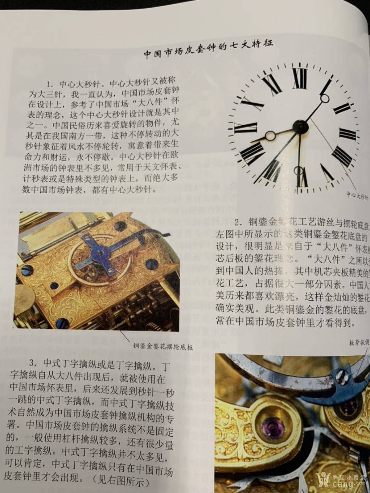 香港宝典大全资料，探索与收藏的指南针文章标题香港宝典大全资料大全一