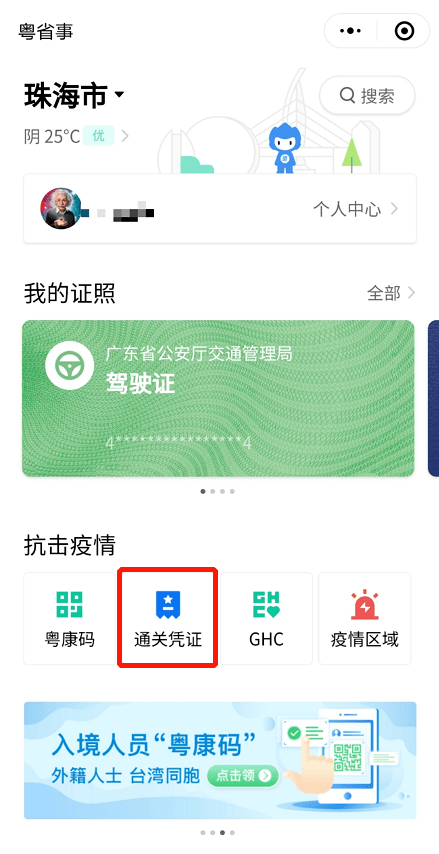 澳门资料大全下载指南，全面掌握，轻松探索！下载澳门资料大全正版资料查询2023年下载