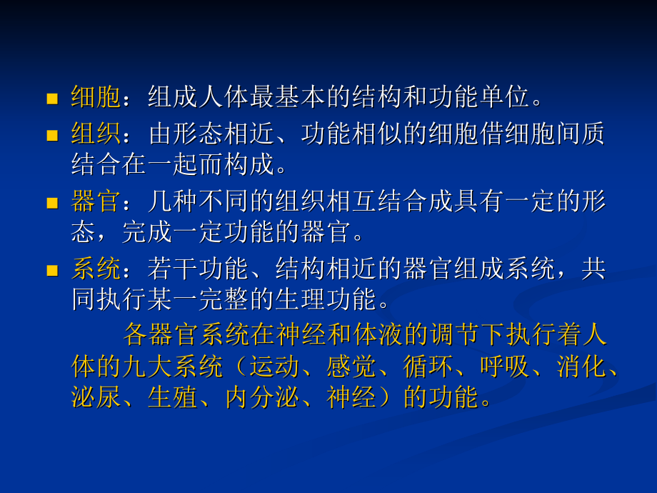 基本概述