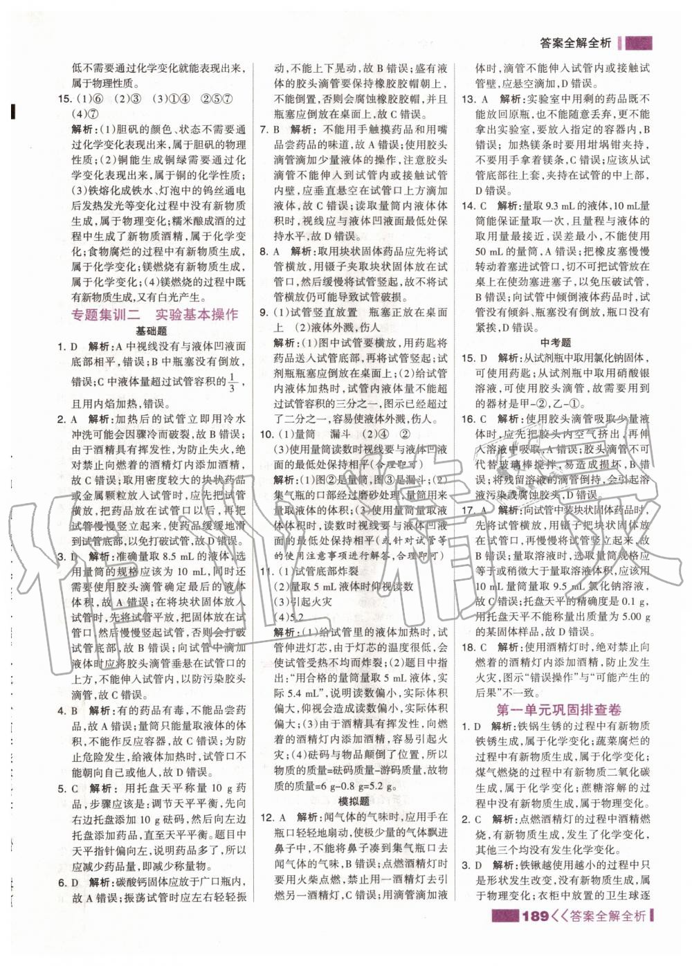 引言部分（约354字）特马资料最准2019第五十七集