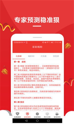 职业选择 第75页