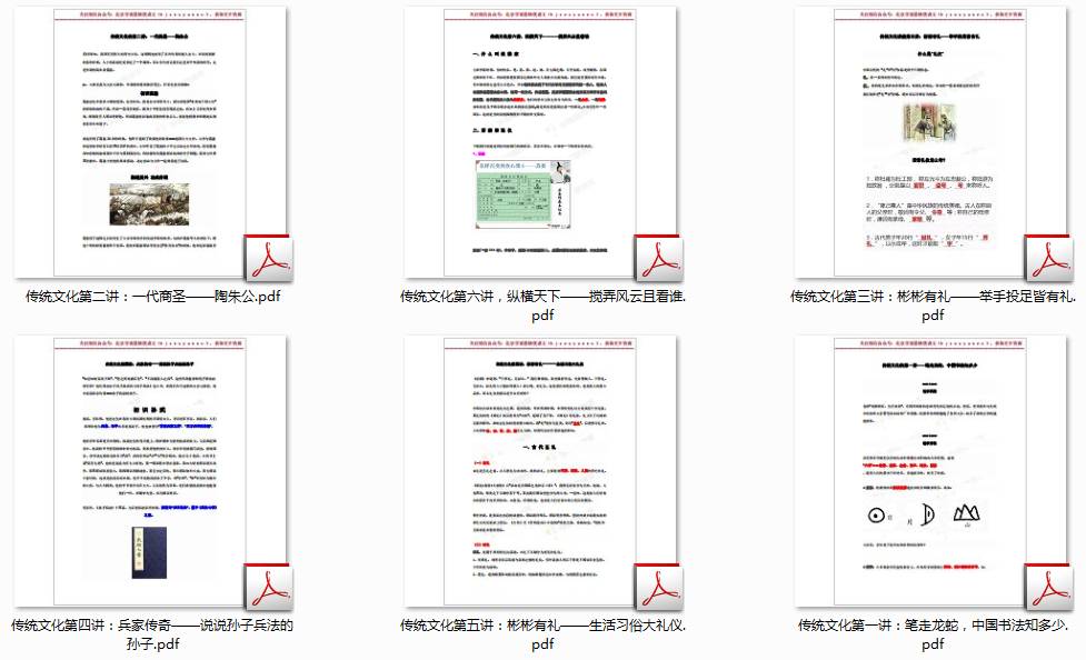学校新闻 第71页
