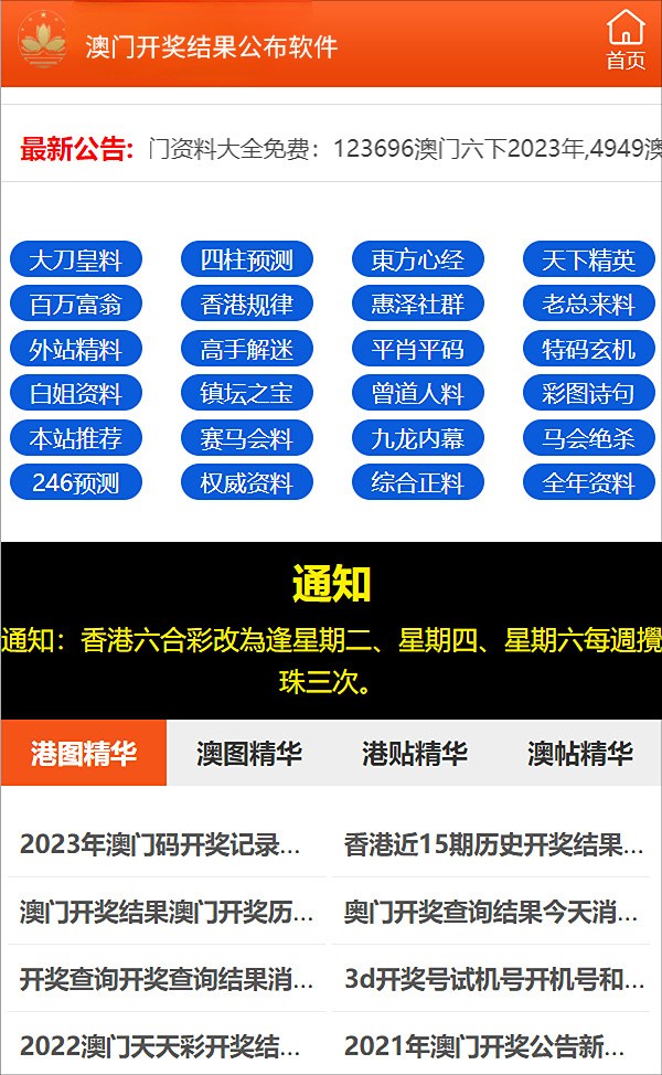 第一部分澳门管家婆资枓大全2020