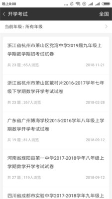 20XX年全年资料免费大全，一网打尽，轻松获取！你的最佳助手已上线。2024全年资料免费大全功能
